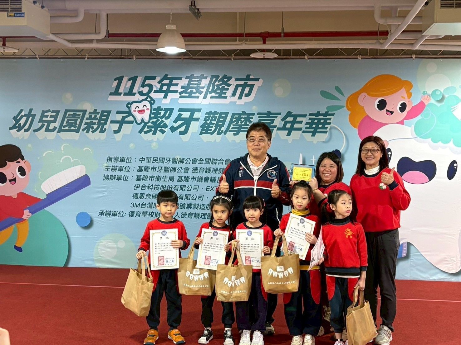 幼兒園親子潔牙觀摩嘉年華